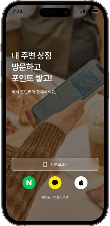 다양한 로그인 옵션